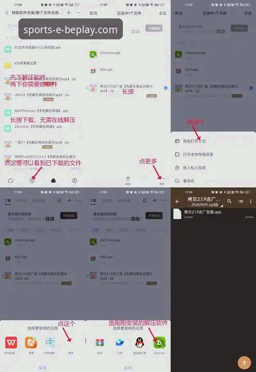 beplay体育平台最新版安装使用教程：从下载到畅玩的完整操作指南